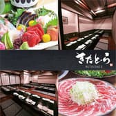 きたとら 別立 札幌駅北口店 3