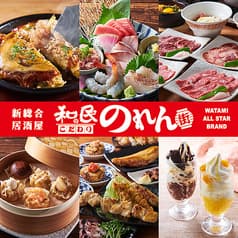 新総合居酒屋 和民のこだわりのれん街 大井町東口駅前店 2