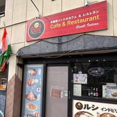 ルシ インドビリヤニ 十日市場店 2