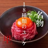 焼肉ダイニング甲 3