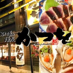 牡蠣と燻屋かつを 北千住店 2
