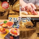 大名スシエビス Sushi Oyster Sushi Ebisu Daimyo 3