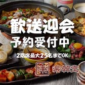 楽韓堂 ウラなんば店 3