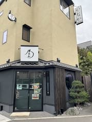 乃奈加 お好み焼き 2