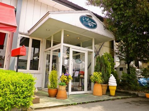 いつもの場所 大野目店