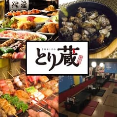 とり蔵 鹿児島 2