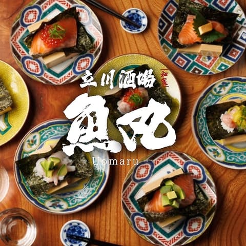 立川酒場魚丸 立川南口店