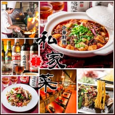 王さん私家菜 上野店 2