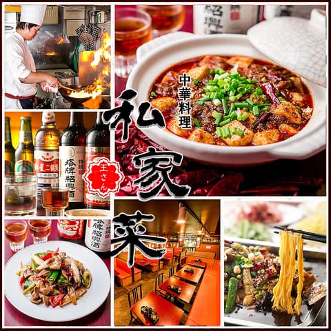 王さん私家菜 上野店