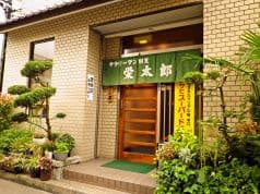 サラリーマン割烹 栄太郎 2