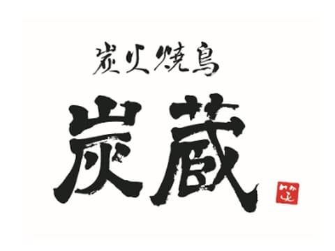 ハナレ 六代目 炭蔵