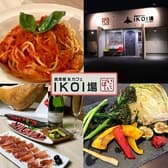 居酒屋&カフェ IKOI場 いこいば 3