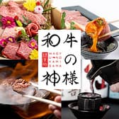 和牛の神様 渋谷店 3