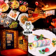 Dining Bar 猫丸酒造 2