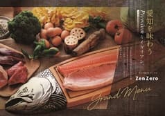 伊太利食房 ゼンゼロ ZenZero 名駅店 2