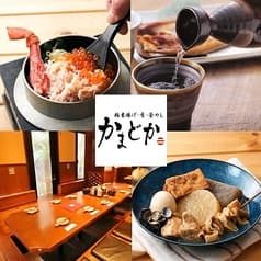 かまどか 山口徳山店 2