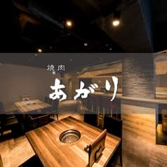 あがり Agari 松戸店 2