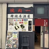 韓国カラオケ いち 3