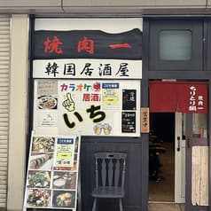 韓国カラオケ いち 2