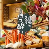 ほろ酔い 浜松町 大門店 3