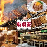 大衆酒場 有頂天 3