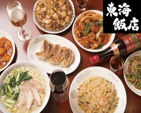 中華 東海飯店 大門本店