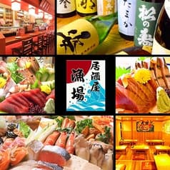 海鮮居酒屋 漁場 宇都宮 2