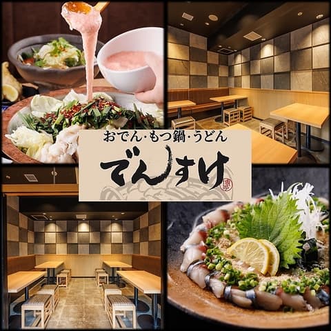 博多料理 でんすけ