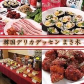 韓国デリカテッセン&イート まさ木 3