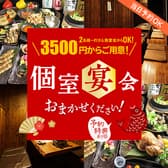 鶏鳥Kitchen ゆう 布施本店 3