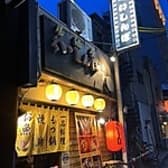 居酒屋 くいしんぼ 3