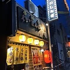 居酒屋 くいしんぼ 2