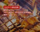 焼き鳥ばもら 曽根崎店 3