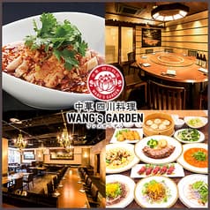 中華 四川料理 ワンズガーデン WANG'S GARDEN 武蔵小杉店 2