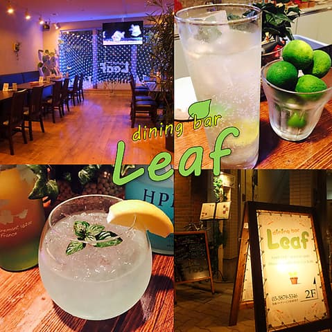 ダイニングバー リーフ dining bar Leaf