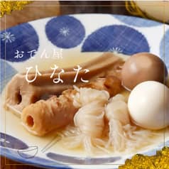 おでん屋 ひなた 2