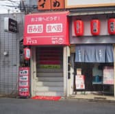 居酒屋 アイリス 3