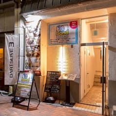 Dartsbar bond ダーツバー ボンド 2