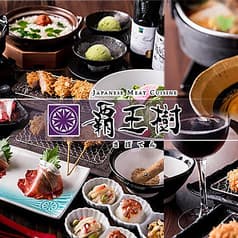 覇王樹 さぼてん本店 東京オペラシティ店 2