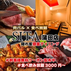 SITA シータ 蒲田店 2