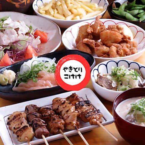やきとりこけけ