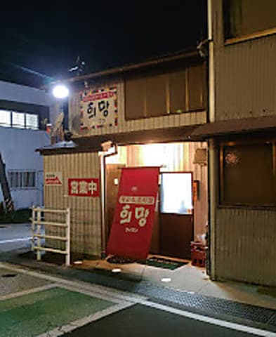 韓国料理 フィマン