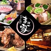 きまぐれ流 まさ家 3