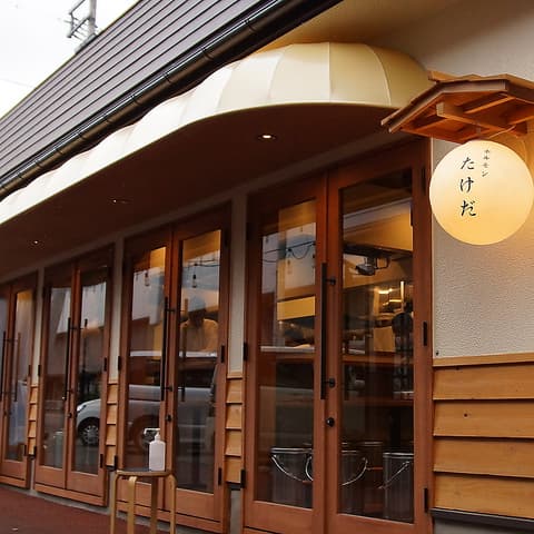 ホルモン たけだ