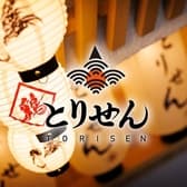 個室×地鶏×海鮮 居酒屋とりせん 四ツ谷店 3