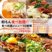 大阪粉もんお好み焼き 五郎っぺ食堂 ららぽーとエキスポシティ店 3
