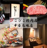 ぴこぴこ精肉店 中古馬場店 3