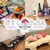 おすし家きっちん 西新店 3