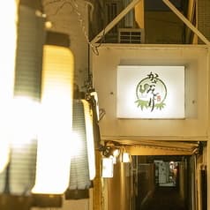 岡山平和町 個室居酒屋かざみどり 2