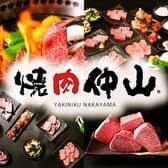 焼肉 仲山 栄 久屋大通 3